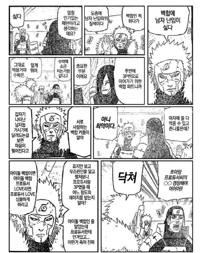 애니속 레즈비언 커플_6.jpg