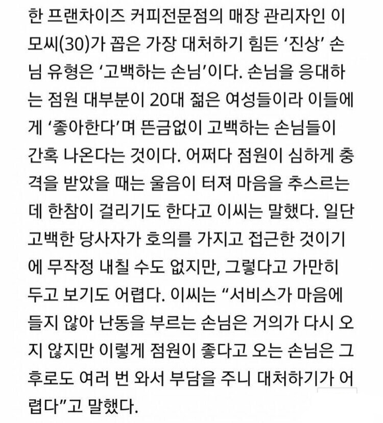 카페에 출현하는 진상.jpg_2.jpg