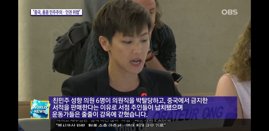 유엔 인권이사회 근황.news (feat. 홍콩)_4.jpg