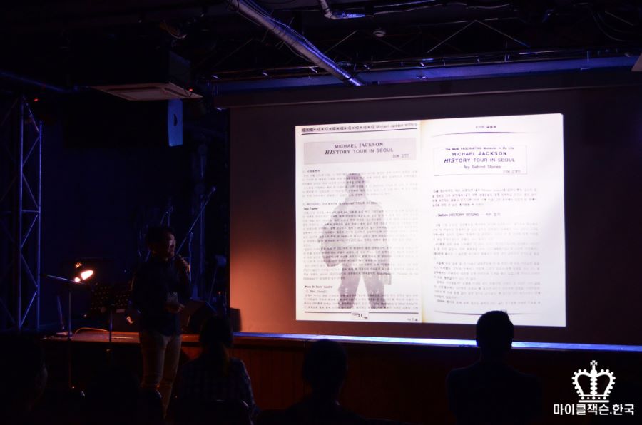 [MJ 10주기 추모] 마이클 잭슨 추모 행사 공연 및 발표회 현장 #2_39.jpg