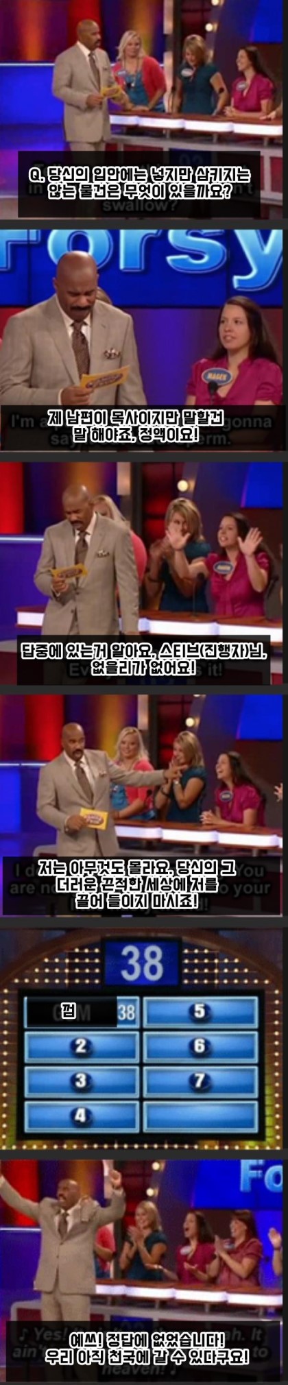 익스트림 퀴즈쇼_8.jpg