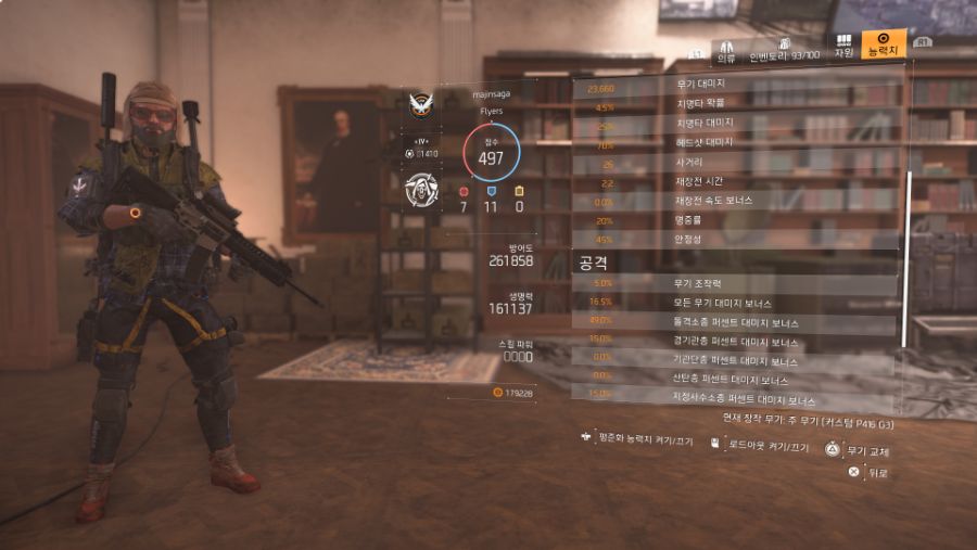 Tom Clancy's The Division® 2_20190713120027.jpg