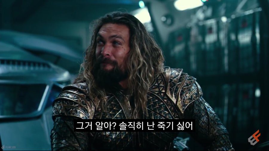 팩트로 훈수두는 아쿠아맨 .jpg_8.png
