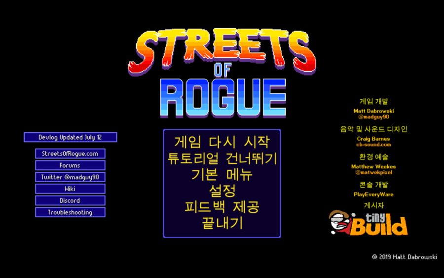 [스팀] Streets of Rogue 정식출시 (한국어지원)_2.png