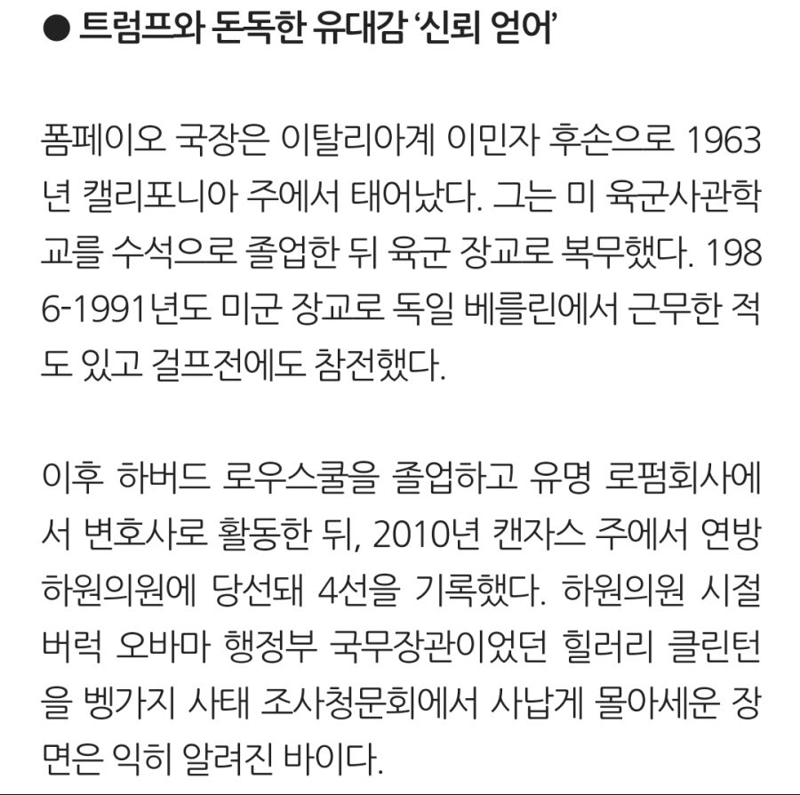 폼페이오 : 北이 필요로 하는 체제안전 보장 갖춰지도록 해야_2.jpg