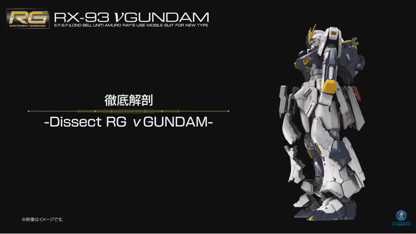 RG 뉴 건담 PV 84.JPG