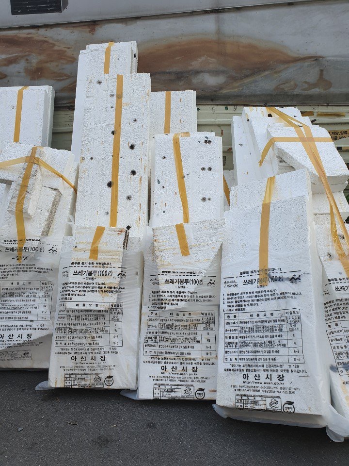 쓰레기봉투 값이 그렇게 아깝나?_3.jpeg