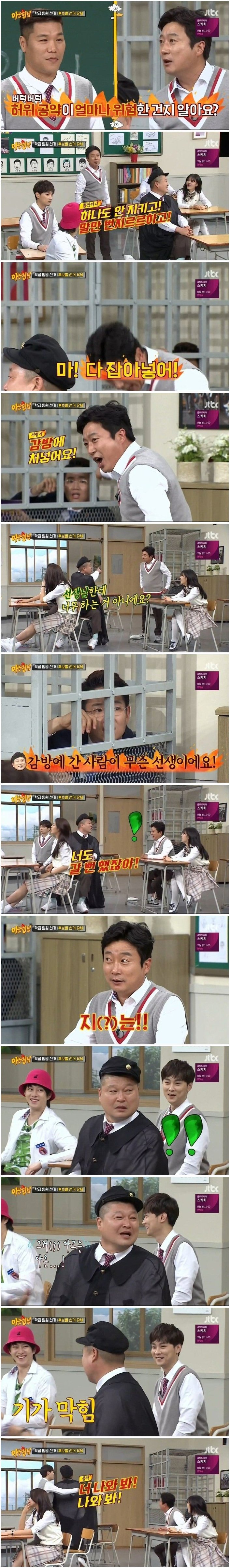 당황한 강호동.jpe_1.jpg