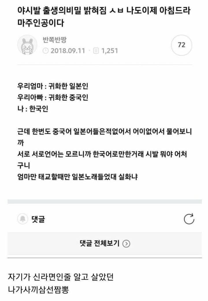 54 자기가 신라면인줄 알았던 나가사끼 삼선짬뽕.jpg