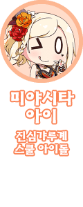 05. 아이 소개.png