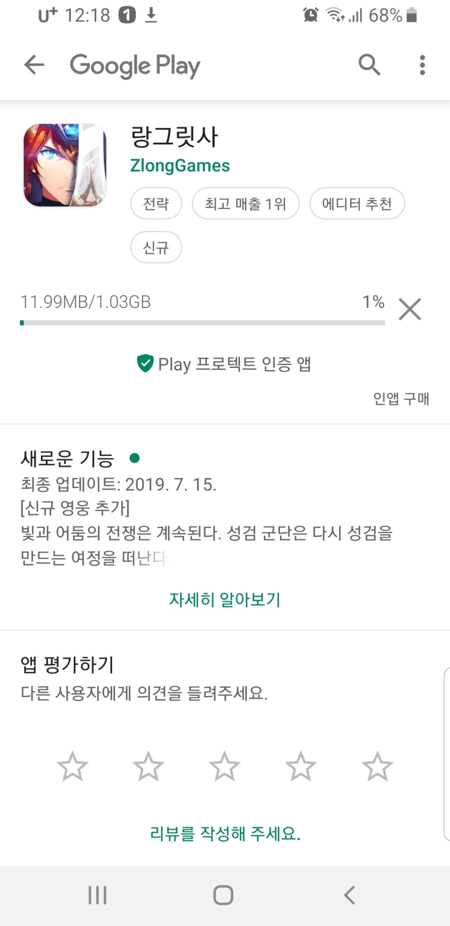 Screenshot_20190717-121846_Google Play Store.jpg