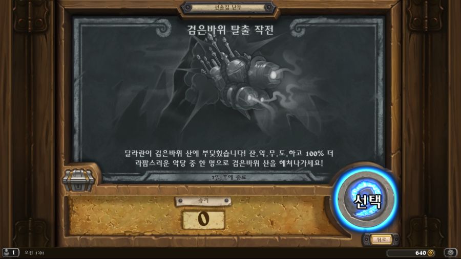 Hearthstone Screenshot 07-18-19 01.01.08.png