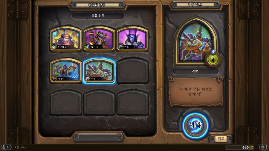 Hearthstone Screenshot 07-18-19 01.01.43.png