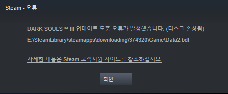 디스크손상.png