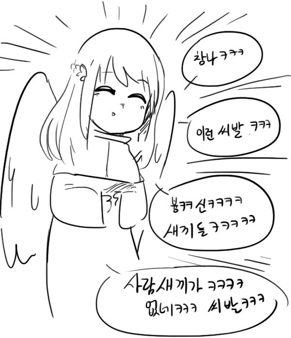오늘은 뭐 민ㅈ당 병1신 퍼레이드냐_1.png