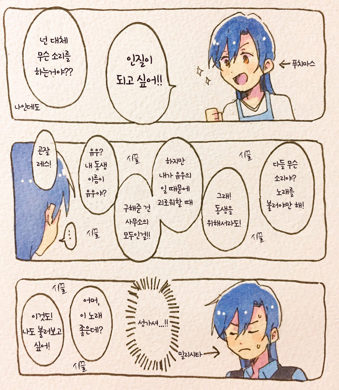 [@] 평행세계의 치하야 Manga_2.png