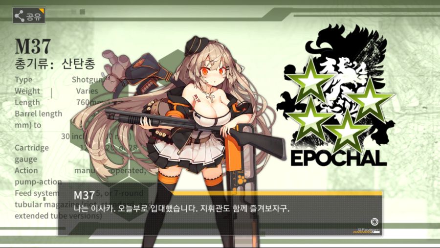 소녀전선_2019-07-19-13-10-25.png