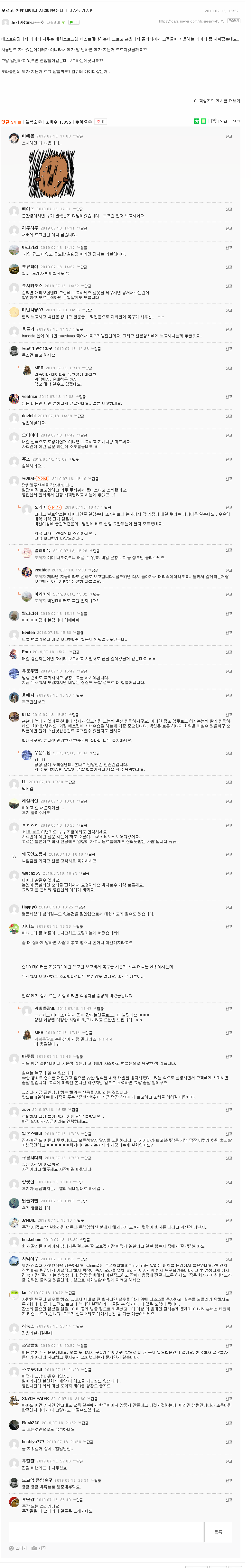 실시간 ㅈ된 해외 IT기업 종사자_1.png