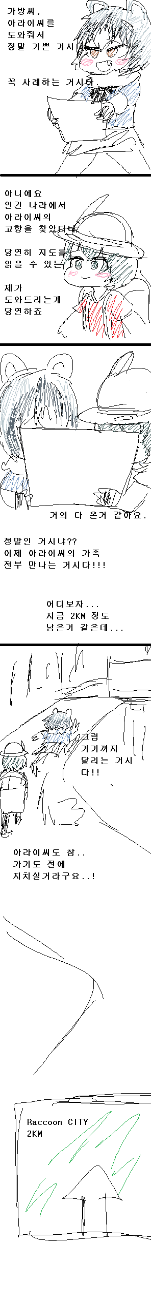 아라이씨.png