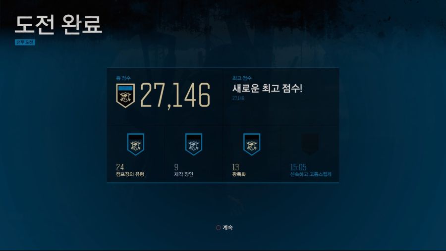 4번째 도전 매복캠프 골드획득했습니다 팁 공유_1.jpg