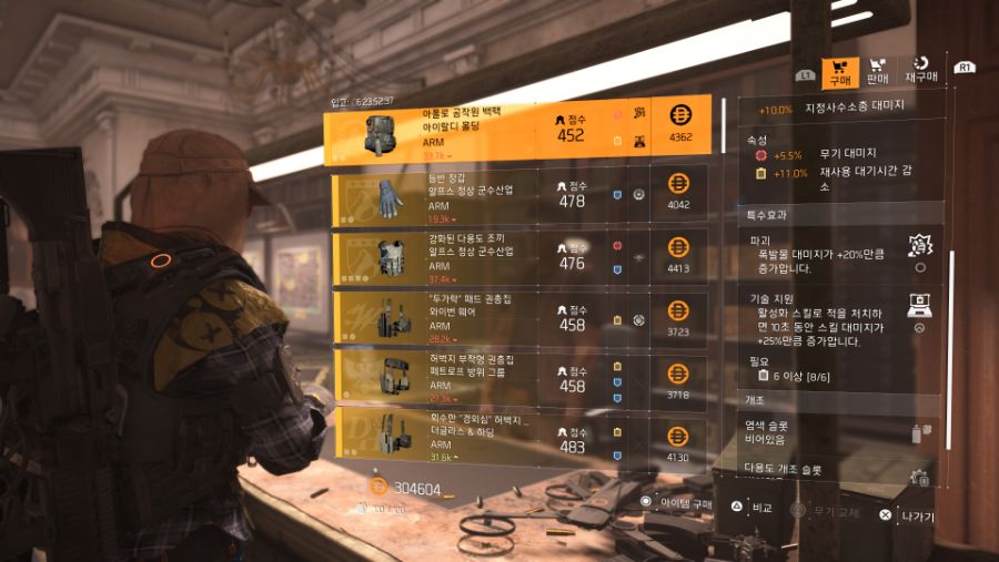 Tom Clancy's The Division® 2_20190720090723.jpg