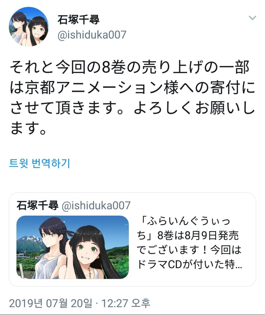 Screenshot_20190720-132241_Twitter.jpg