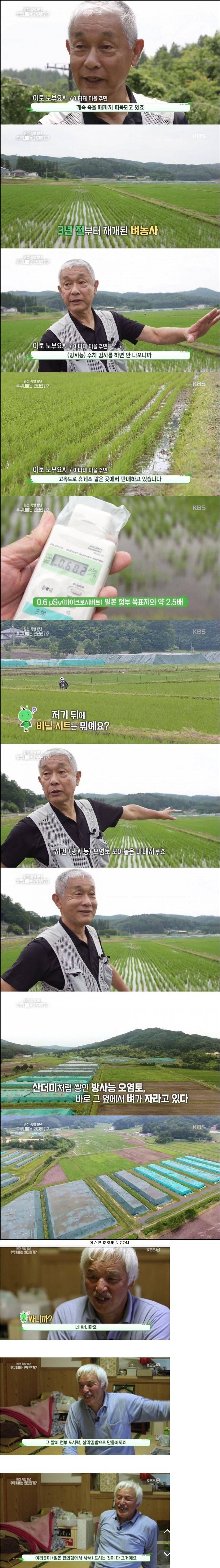 싱글벙글 후쿠시마 농민들._1.jpg