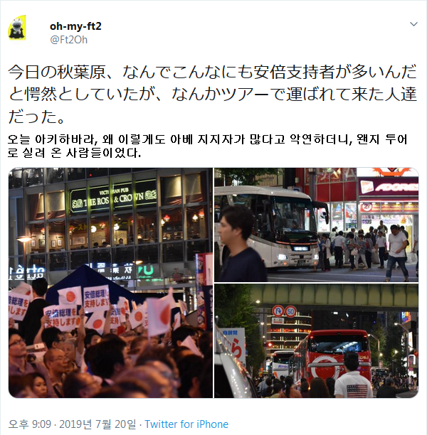 어제 아키바에 있었던 아베지지 시위_1.png