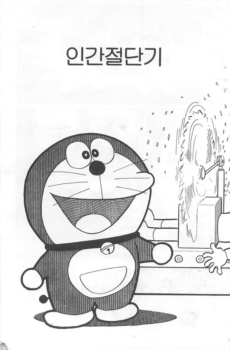 일침 넣는 기계_1.jpeg