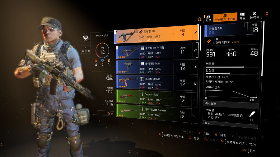 Tom Clancy's The Division 2 2019-07-21 오후 4_56_01.png