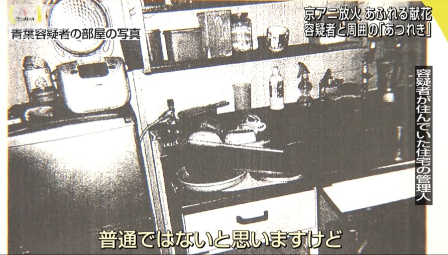 쿄애니 방화범 아오아 신지 추가 사진 및 방사진을 공개 전날 사전답사도.._4.png