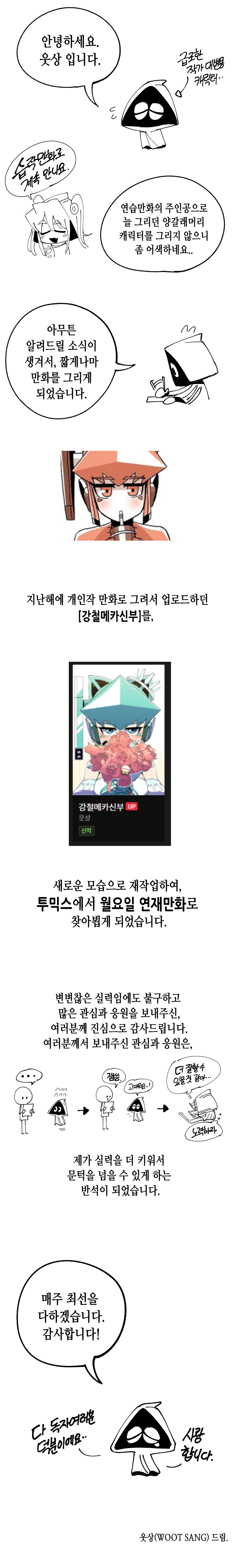 연재알림만화.jpg