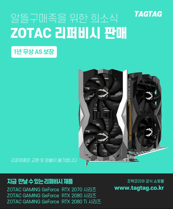 190722_ZOTAC_TAGTAG_REFURBISH.jpg