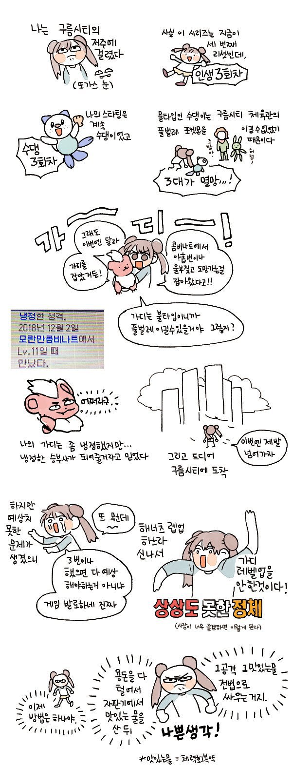휴대폰 앨범 짤 털기_6.jpg
