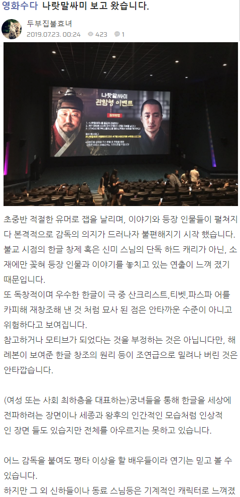 현재 역사왜곡으로 말 나오는 영화...jpg_1.png