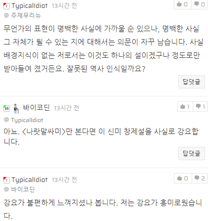 현재 역사왜곡으로 말 나오는 영화...jpg_6.png