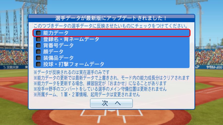 実況パワフルプロ野球２０１８_20190721223025.jpg