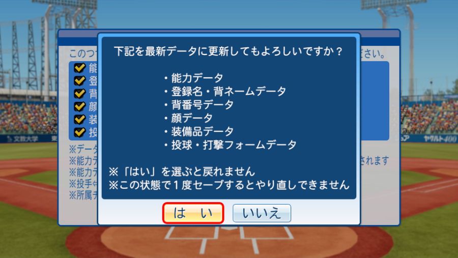 実況パワフルプロ野球２０１８_20190721223035.jpg