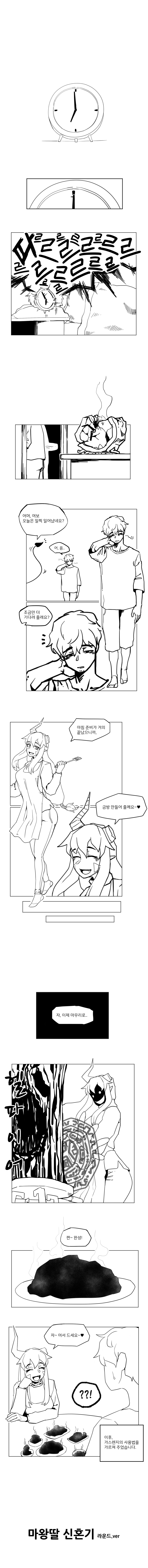 마왕딸1.png