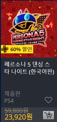 [한국PSN] 썸머 세일 (7/24~8/21)_36.jpg