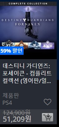 [한국PSN] 썸머 세일 (7/24~8/21)_42.jpg