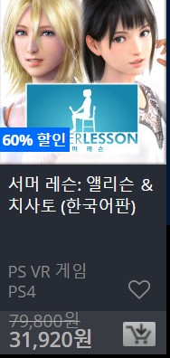 [한국PSN] 썸머 세일 (7/24~8/21)_43.jpg