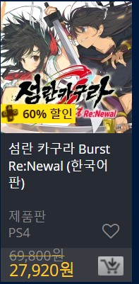 [한국PSN] 썸머 세일 (7/24~8/21)_94.jpg