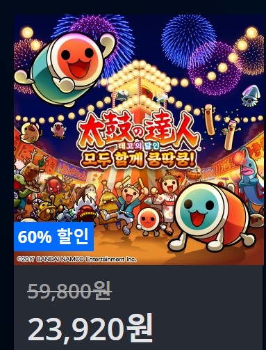 [한국PSN] 썸머 세일 (7/24~8/21)_85.jpg