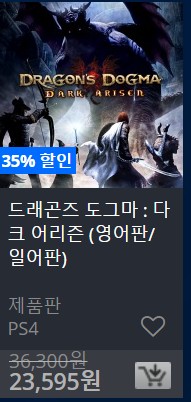 [한국PSN] 썸머 세일 (7/24~8/21)_88.jpg