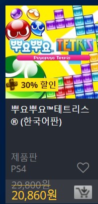 [한국PSN] 썸머 세일 (7/24~8/21)_143.jpg