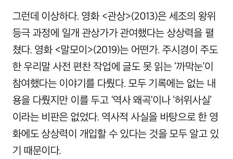 나랏말싸미에 문제없다는 기레기_3.jpeg