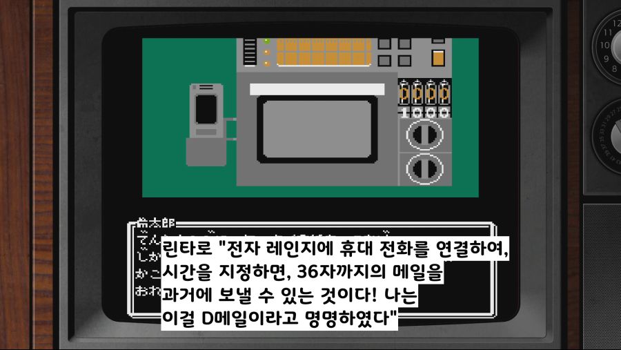 패미코레 ADV 슈타인즈 게이트_001_5461.png