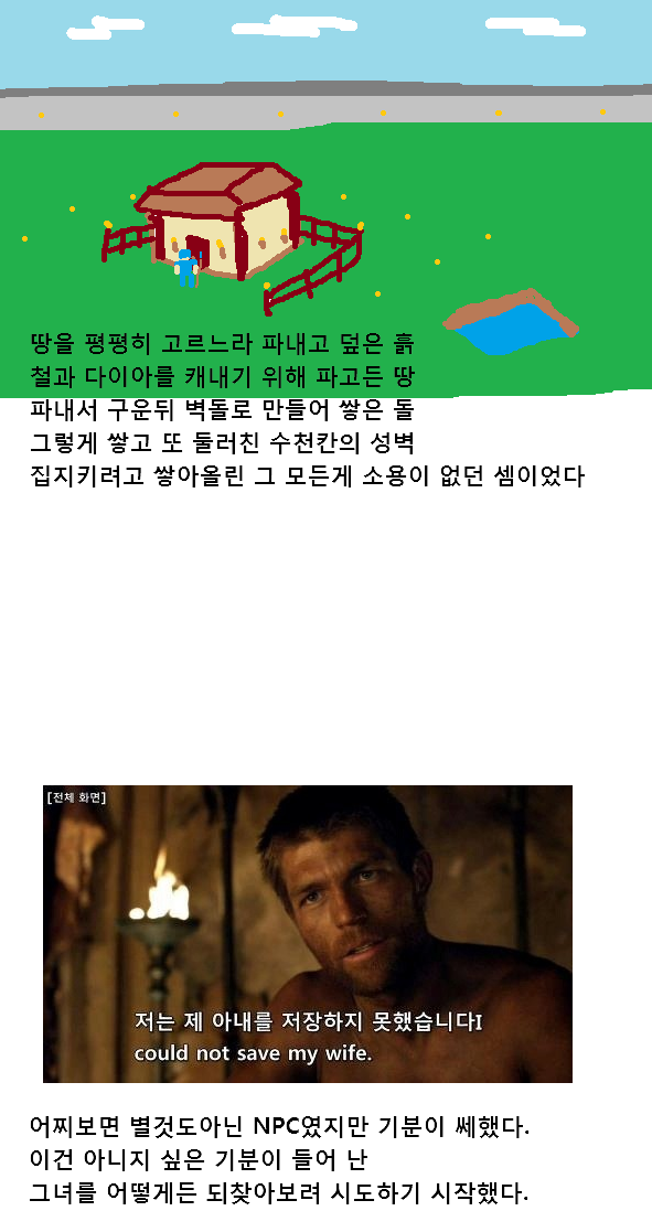 아내를 저장하지 못한 남자의 이야기.jpg_3.png