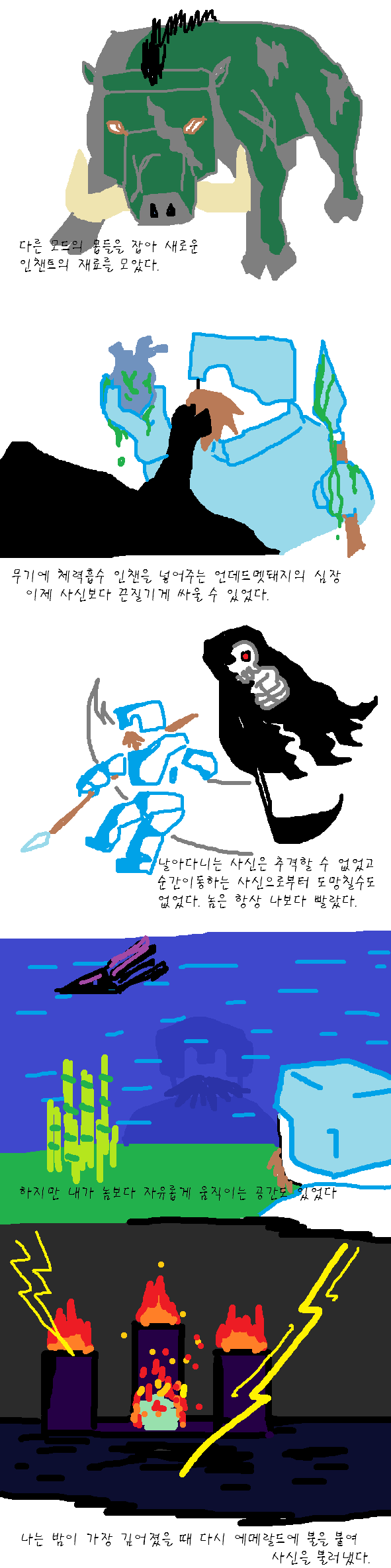 아내를 저장하지 못한 남자의 이야기.jpg_11.png